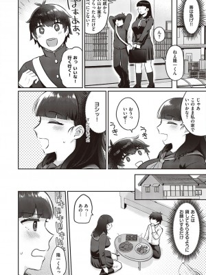 コミック エグゼ 45 [DL版]_0187