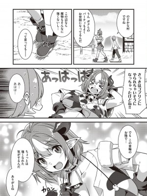 コミック エグゼ 45 [DL版]_0839