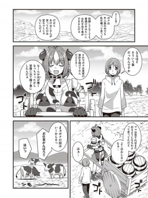 コミック エグゼ 45 [DL版]_0843