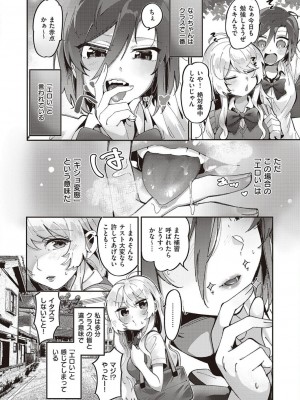 コミック エグゼ 45 [DL版]_0719