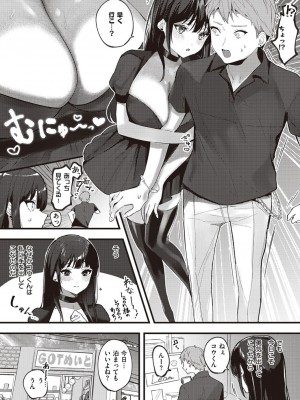 コミック エグゼ 45 [DL版]_0156