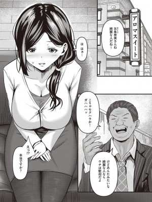 コミック エグゼ 45 [DL版]_0497