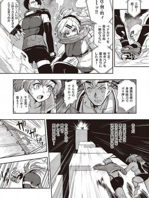 コミック エグゼ 45 [DL版]_0927