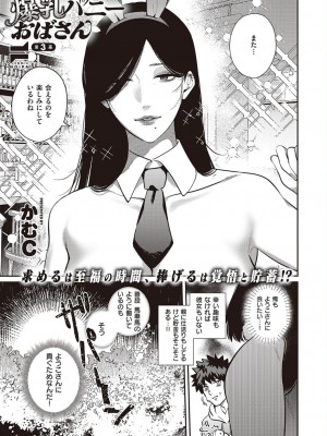 コミック エグゼ 45 [DL版]_0792