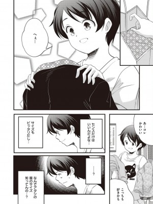 コミック エグゼ 45 [DL版]_0907