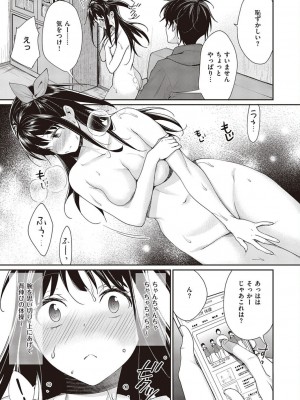 コミック エグゼ 45 [DL版]_0378