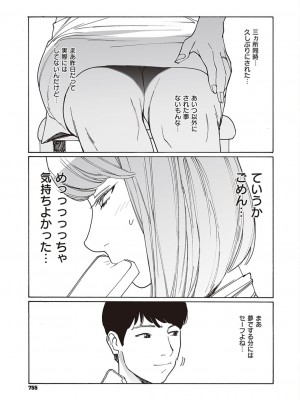 コミック エグゼ 45 [DL版]_0754