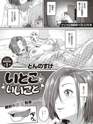 コミック エグゼ 45 [DL版]_0952