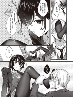 コミック エグゼ 45 [DL版]_0826