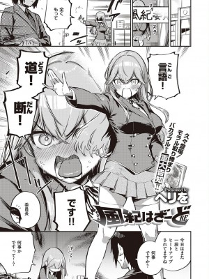 コミック エグゼ 45 [DL版]_0336