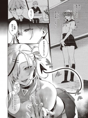 コミック エグゼ 45 [DL版]_0701