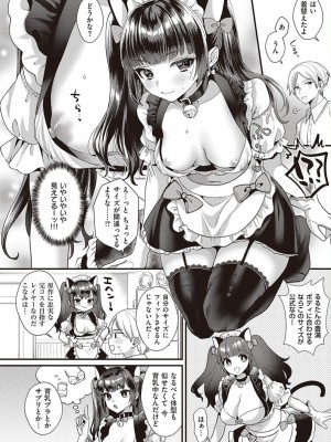 コミック エグゼ 45 [DL版]_0437