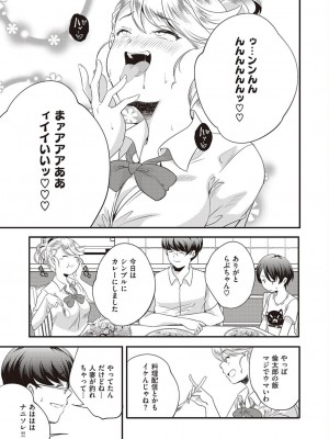 コミック エグゼ 45 [DL版]_0912