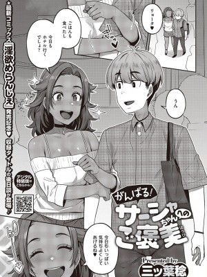 コミック エグゼ 45 [DL版]_0322