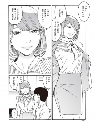 コミック エグゼ 45 [DL版]_0743