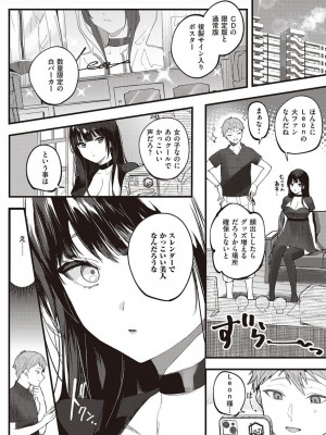 コミック エグゼ 45 [DL版]_0157