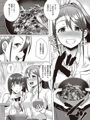 コミック エグゼ 45 [DL版]_0785