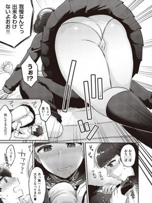 コミック エグゼ 45 [DL版]_0190