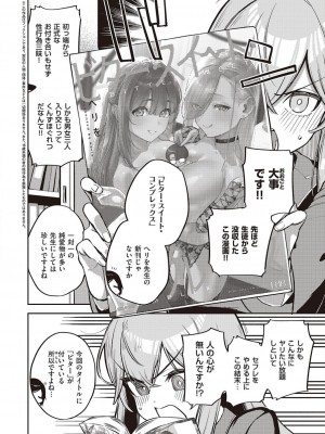 コミック エグゼ 45 [DL版]_0337