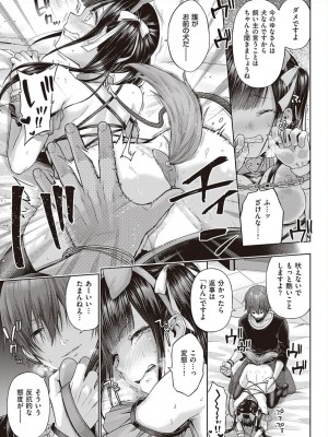 コミック エグゼ 45 [DL版]_0106