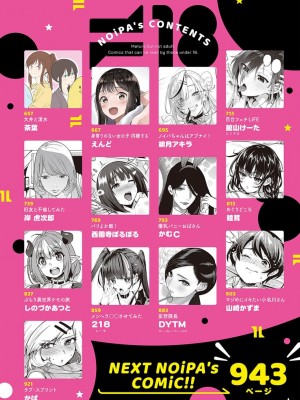 コミック エグゼ 45 [DL版]_0655