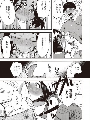 コミック エグゼ 45 [DL版]_1012