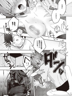 コミック エグゼ 45 [DL版]_0874