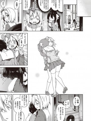 コミック エグゼ 45 [DL版]_0218