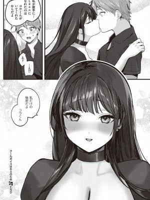 コミック エグゼ 45 [DL版]_0183