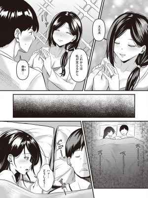 コミック エグゼ 45 [DL版]_0495