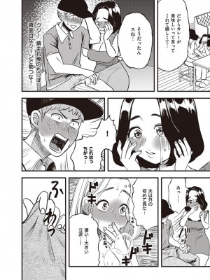 コミック エグゼ 45 [DL版]_1009