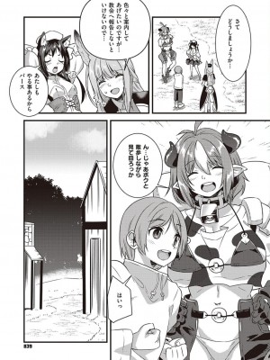 コミック エグゼ 45 [DL版]_0838