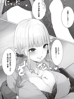 コミック エグゼ 45 [DL版]_0987