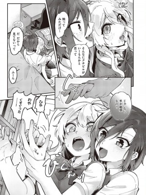 コミック エグゼ 45 [DL版]_0722