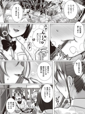 コミック エグゼ 45 [DL版]_0768