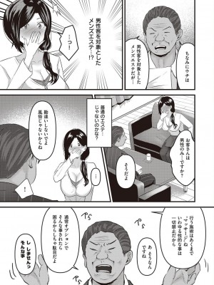 コミック エグゼ 45 [DL版]_0498