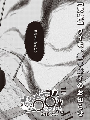 コミック エグゼ 45 [DL版]_0859