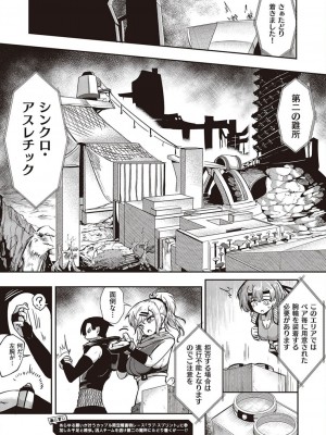 コミック エグゼ 45 [DL版]_0923