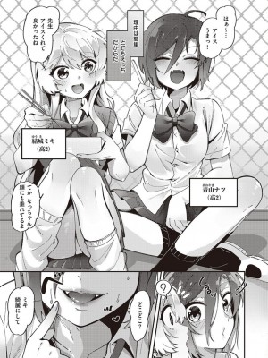 コミック エグゼ 45 [DL版]_0716