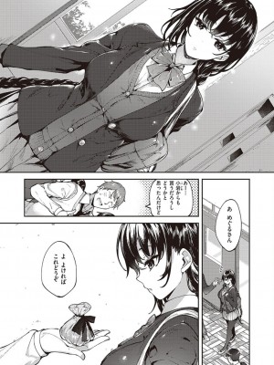 コミック エグゼ 45 [DL版]_0814