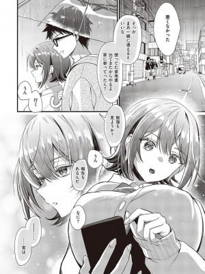 コミック エグゼ 45 [DL版]_0578