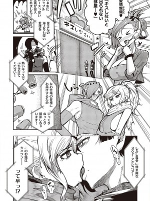 コミック エグゼ 45 [DL版]_0929