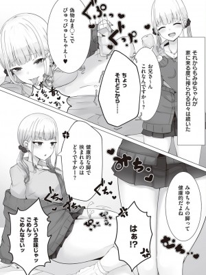 コミック エグゼ 45 [DL版]_0990