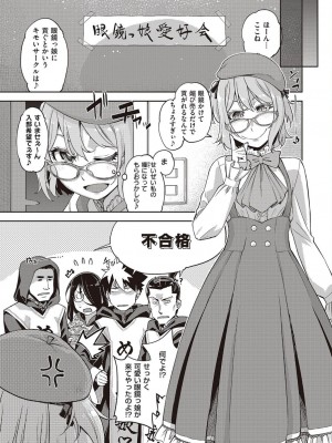 コミック エグゼ 45 [DL版]_0318