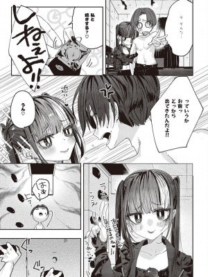 コミック エグゼ 45 [DL版]_0878