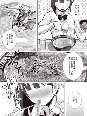 コミック エグゼ 45 [DL版]_0786