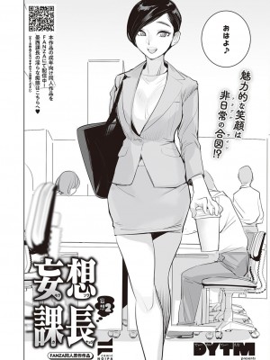 コミック エグゼ 45 [DL版]_0883