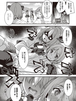 コミック エグゼ 45 [DL版]_0855