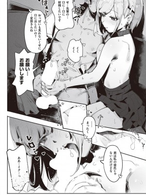 コミック エグゼ 45 [DL版]_0277