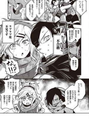 コミック エグゼ 45 [DL版]_0930